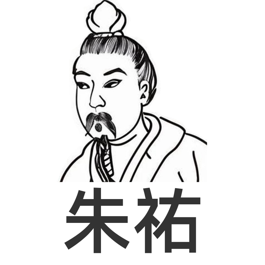 朱祜食品枣阳有限公司